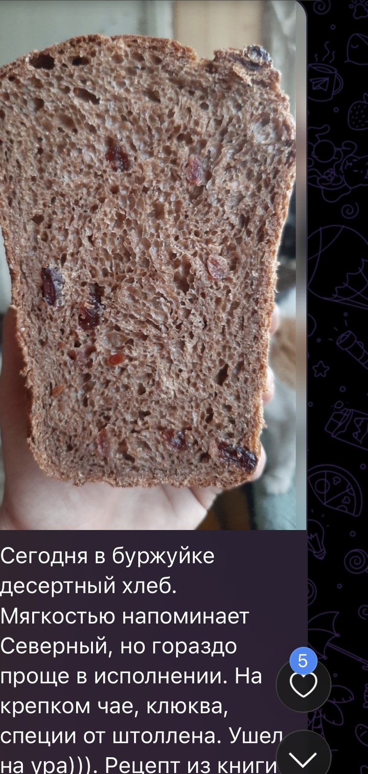 Хліб учасниці на розрізі
